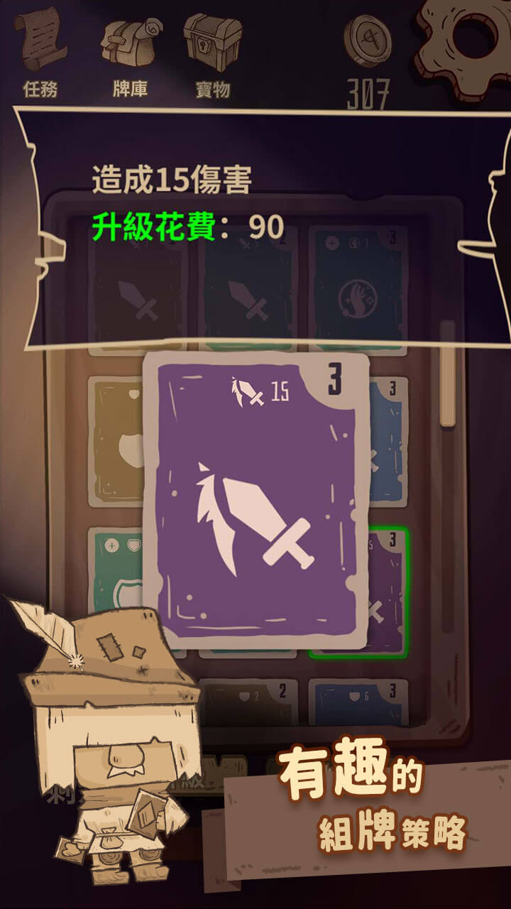 Screenshot of 旅人戰記