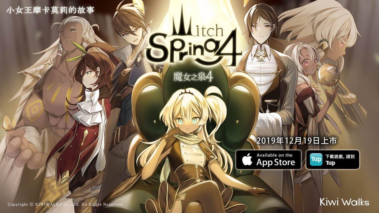Screenshot of the video of WitchSpring4