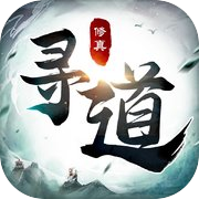 Seeking the Great Immortal: mud nostalgic text cultivation asking simulator mobile game