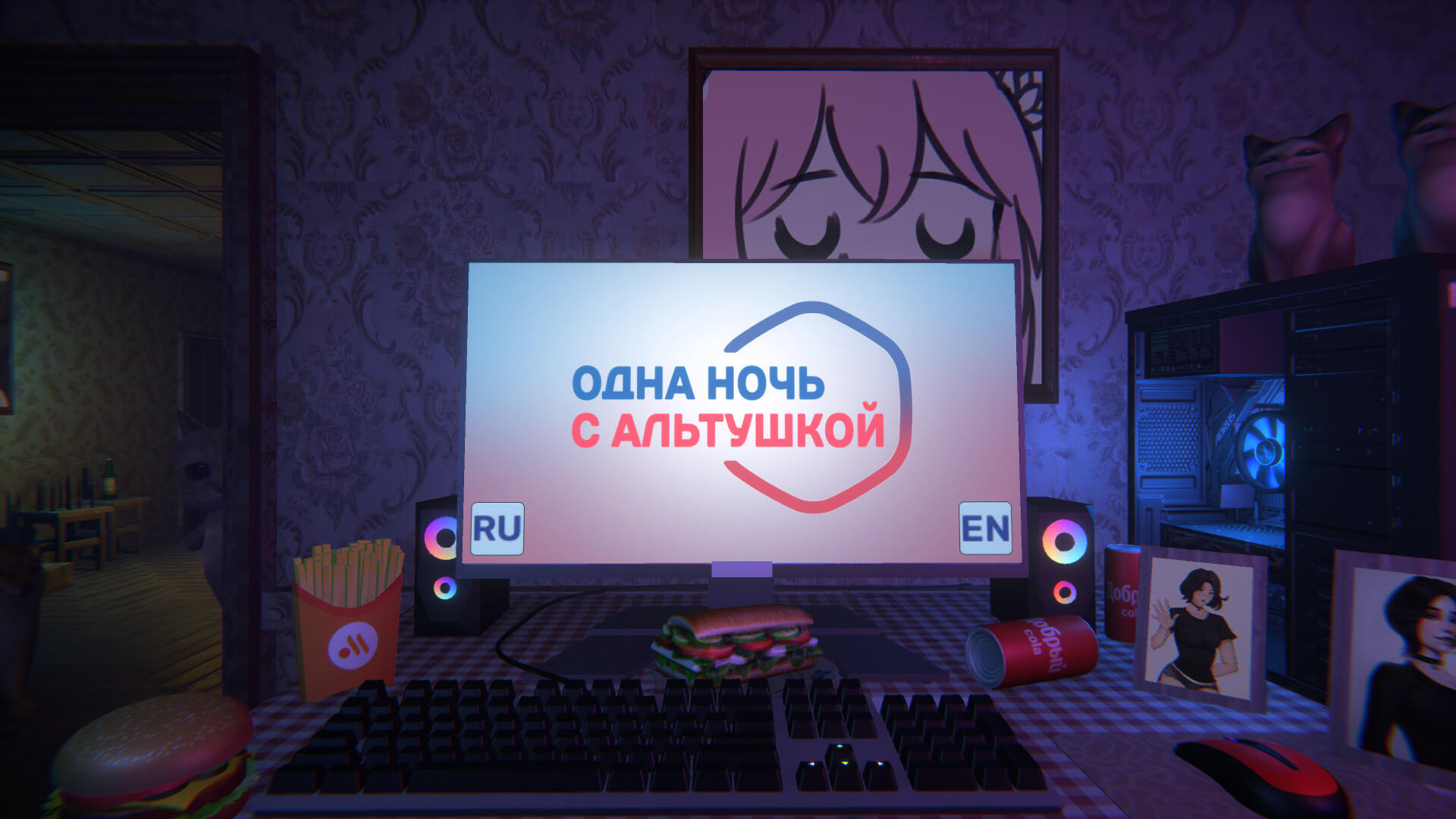 One Night With Kawaii Game Screenshot