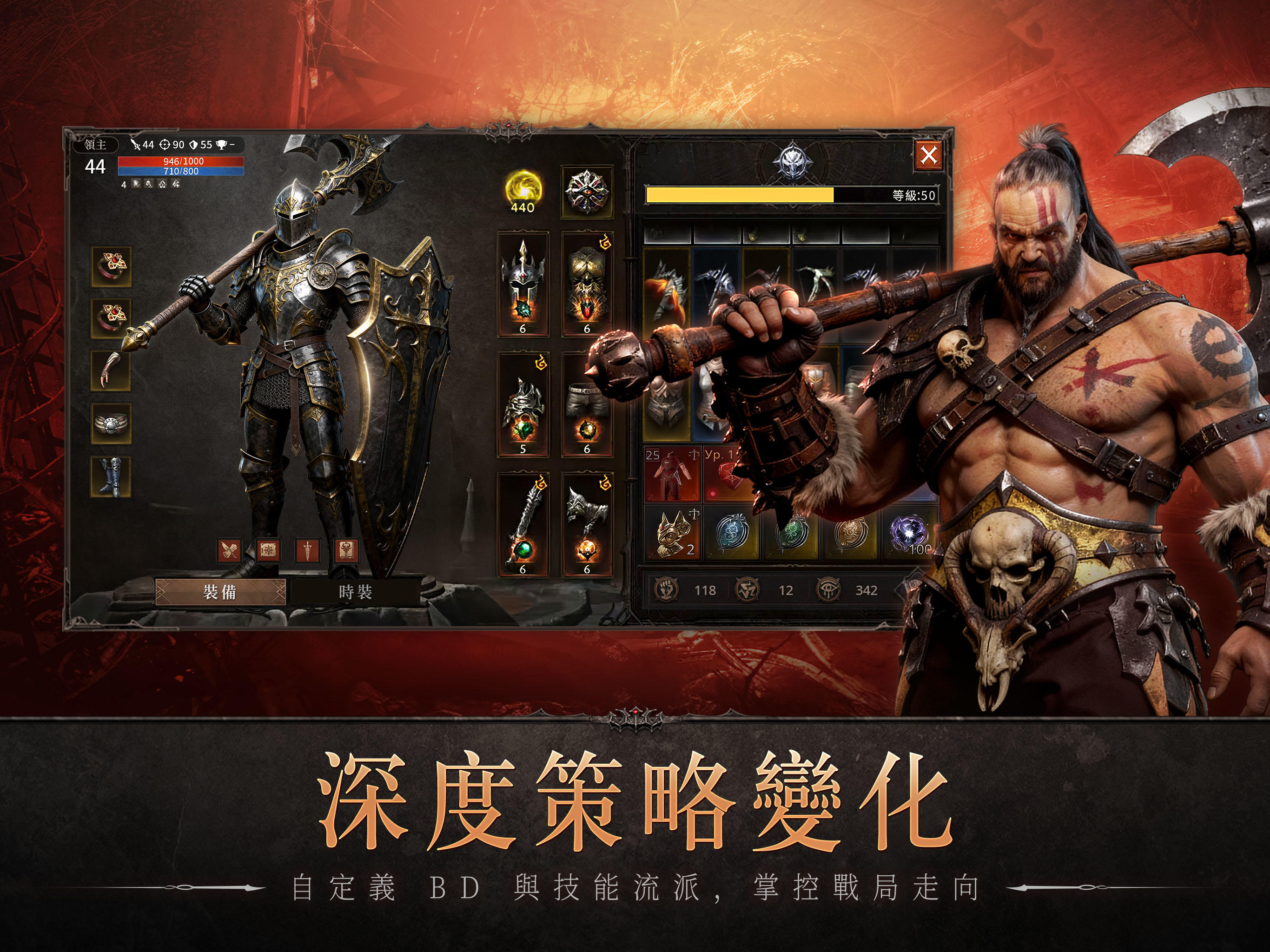 破壞之主 Game Screenshot