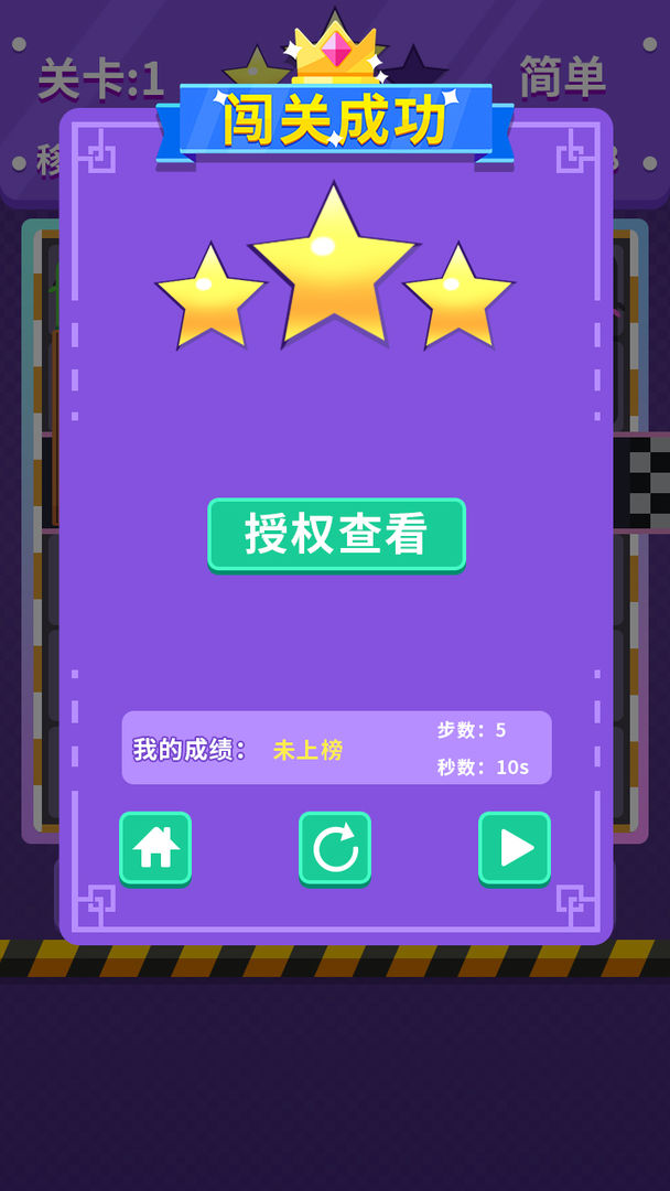 Screenshot of 天天抢车位