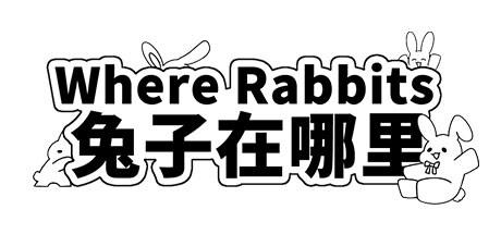 Banner of Where Rabbits 兔子在哪里 