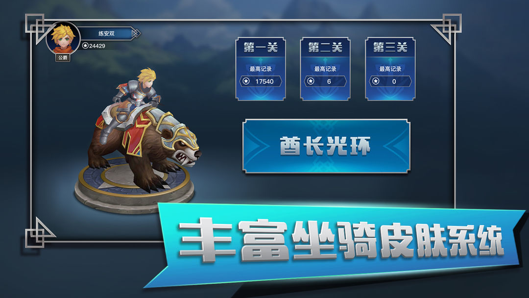 Screenshot of 部落小围猎