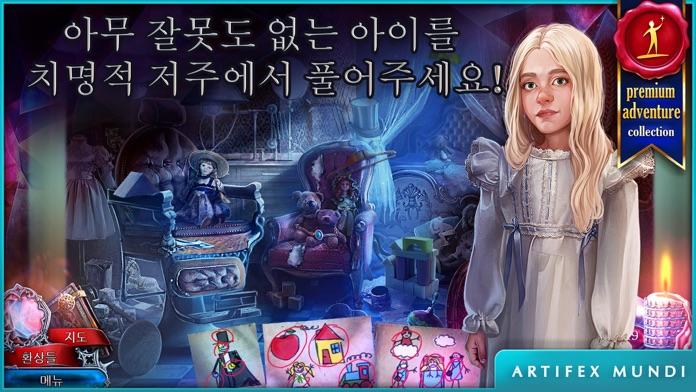 스칼렛 미스터리: 저주받은 아이 (Full) 게임 스크린샷