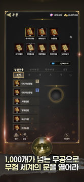 MUJE: Martial King(무제) Game Screenshot