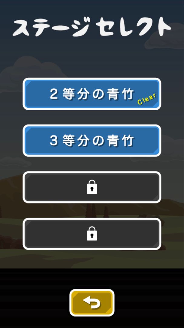 五等分の青竹 screenshot game