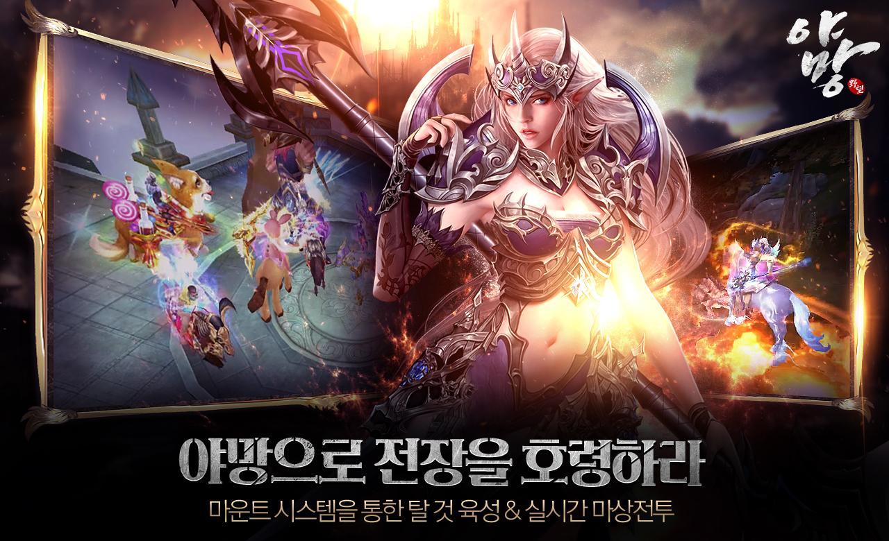 야망 게임 스크린샷