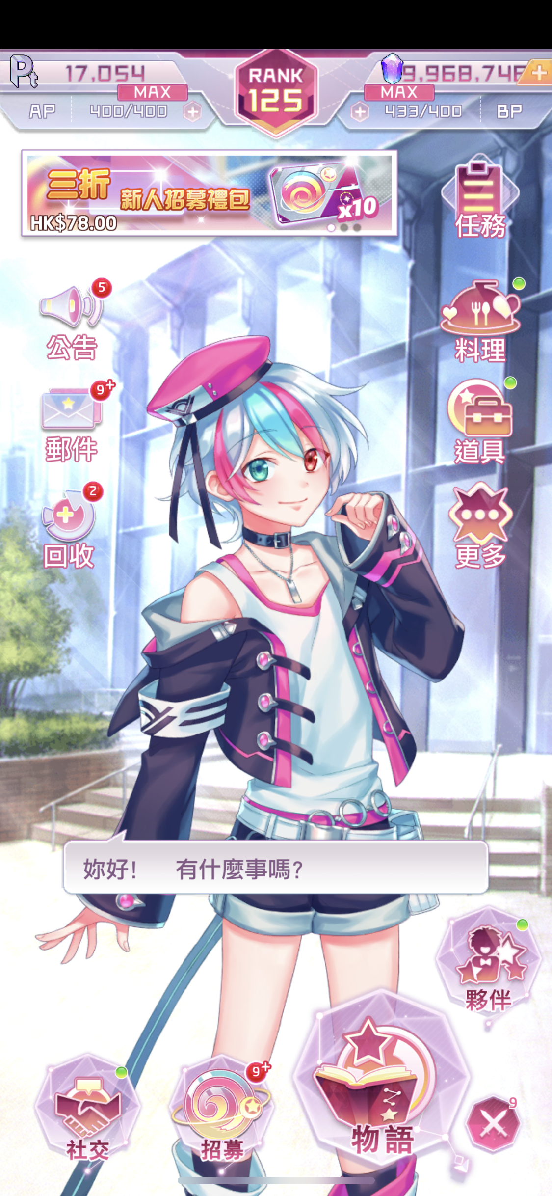 我的星騎士 遊戲截圖