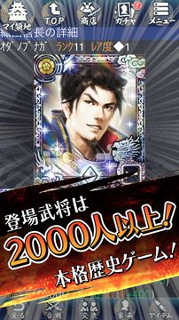 Скриншот игры 100万人の信長の野望