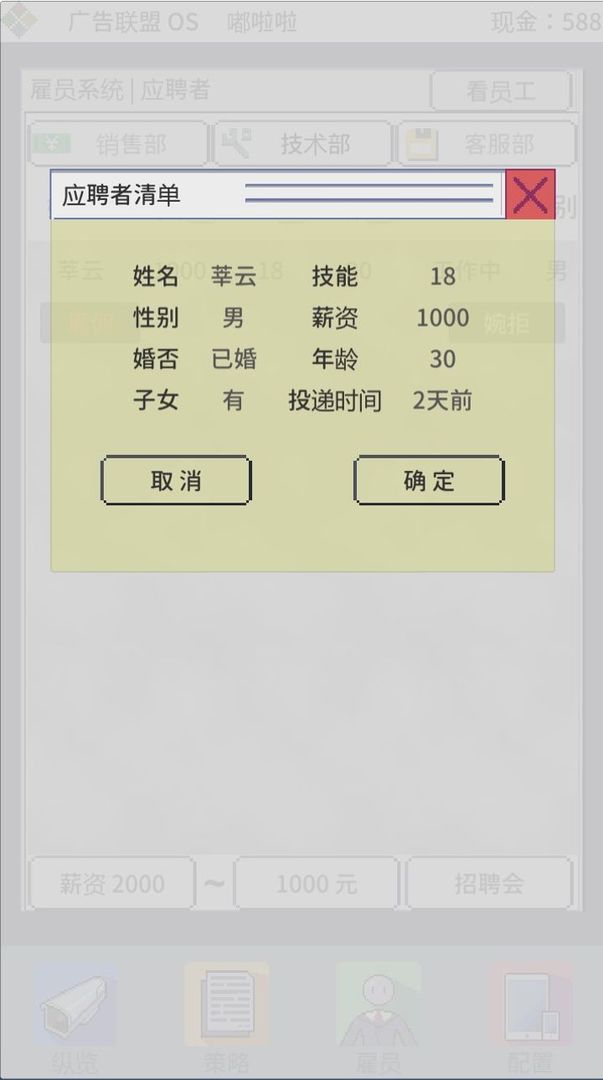 Screenshot of 广告联盟大亨