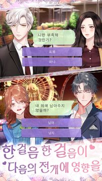 Скриншот игры Stories〜러브라인〜