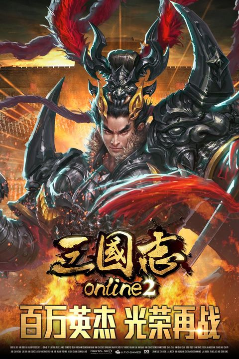 Screenshot 1 of Tam Quốc Chí Online 2-Tuyệt phẩm mới nhất của game chiến thuật lịch sử nổi tiếng 1.3