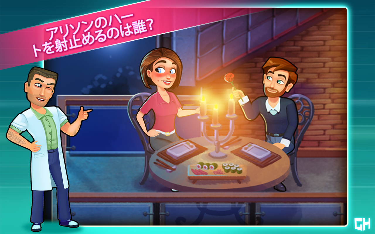 Heart's Medicine: Time to Heal ゲームのスクリーンショット