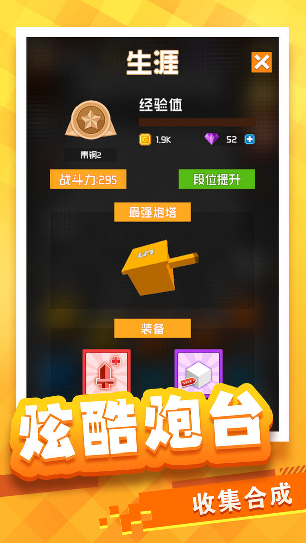 Screenshot of 放置方块塔防