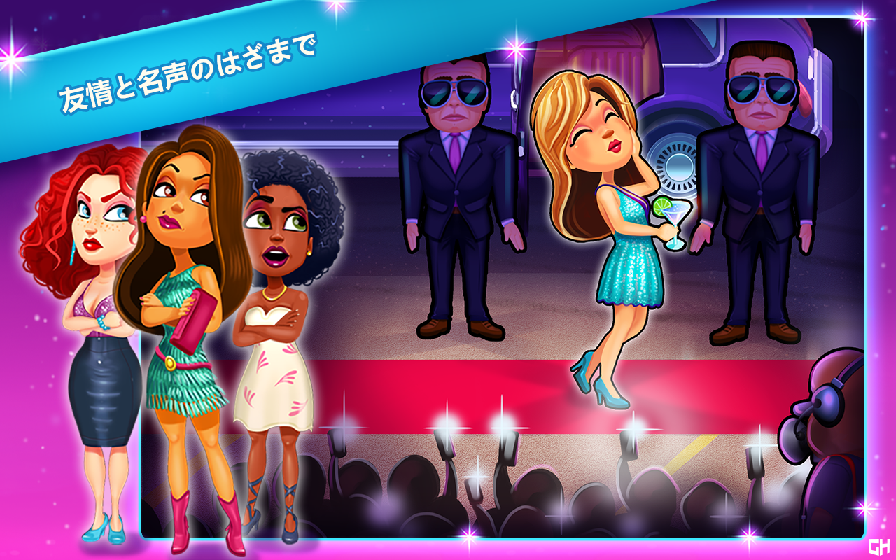 ファビュラス - ファッションフィーバー ゲームのスクリーンショット