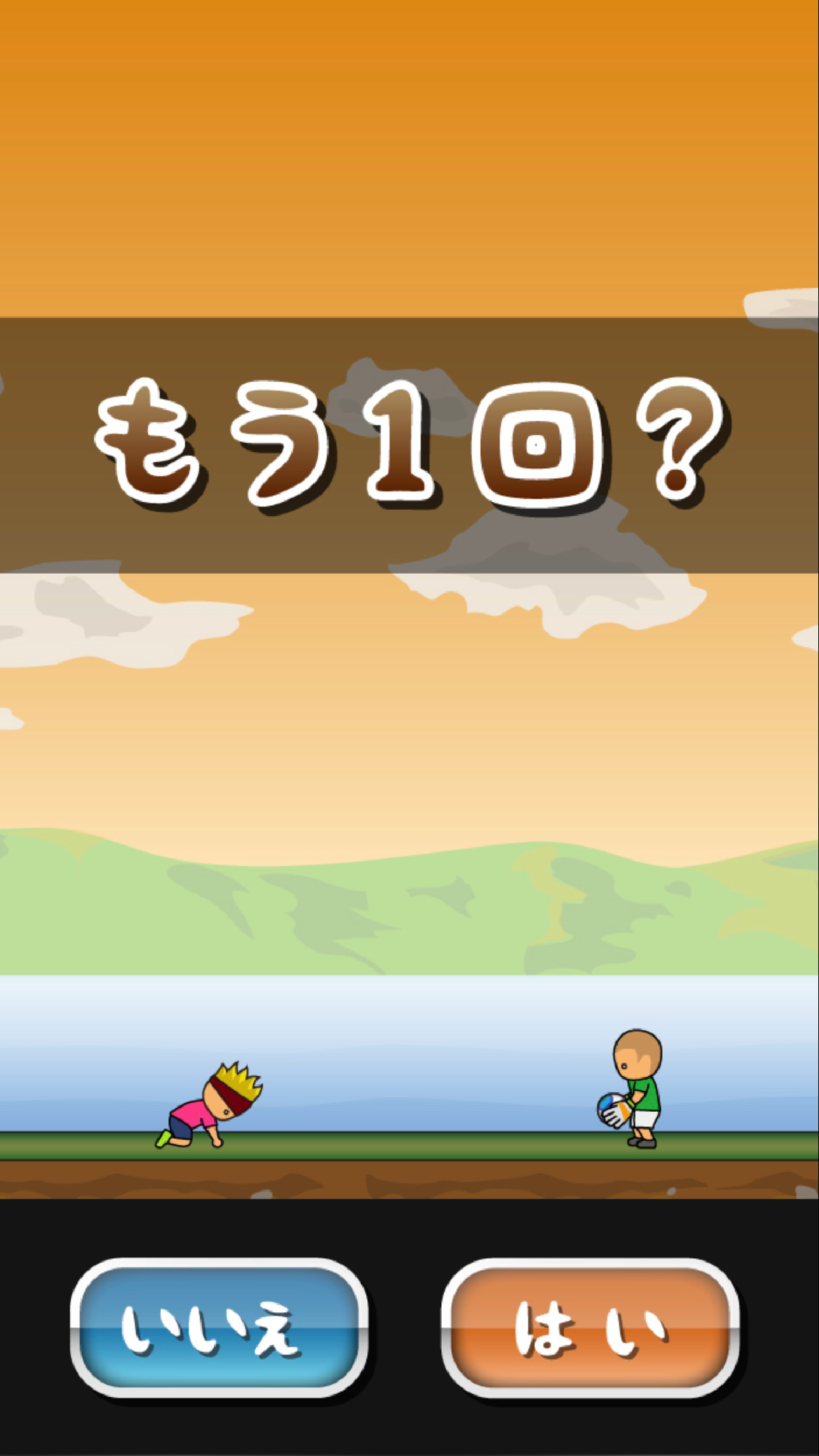 Screenshot of トニーくんの神業リフティング３
