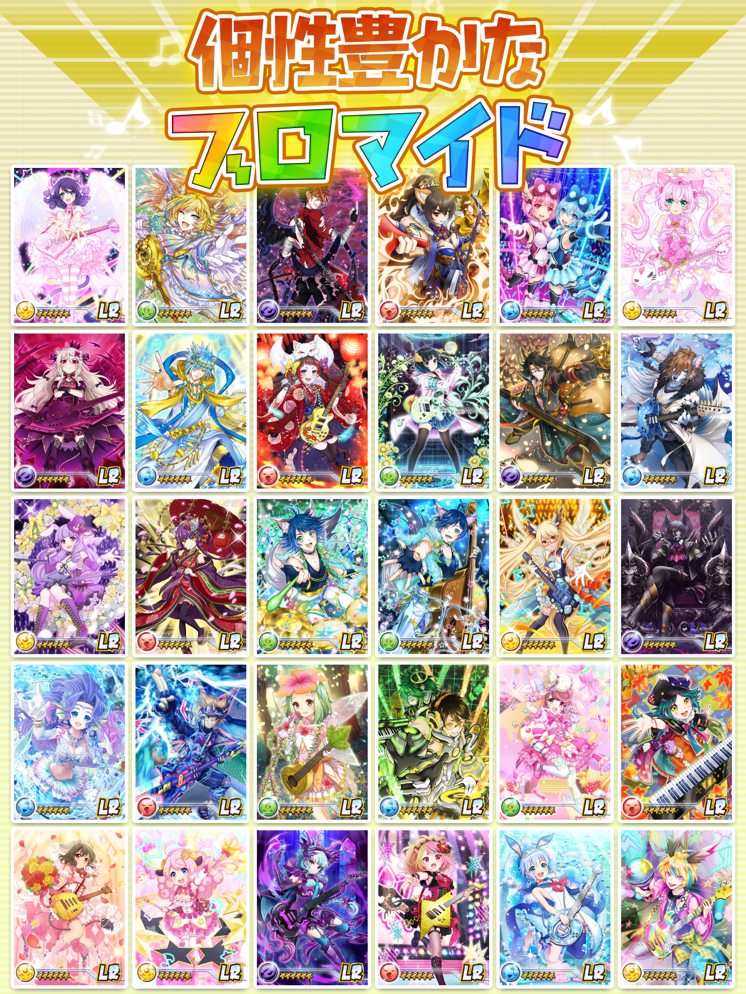 SHOW BY ROCK!![爽快音ゲー ショウバイロック］ Game Screenshot