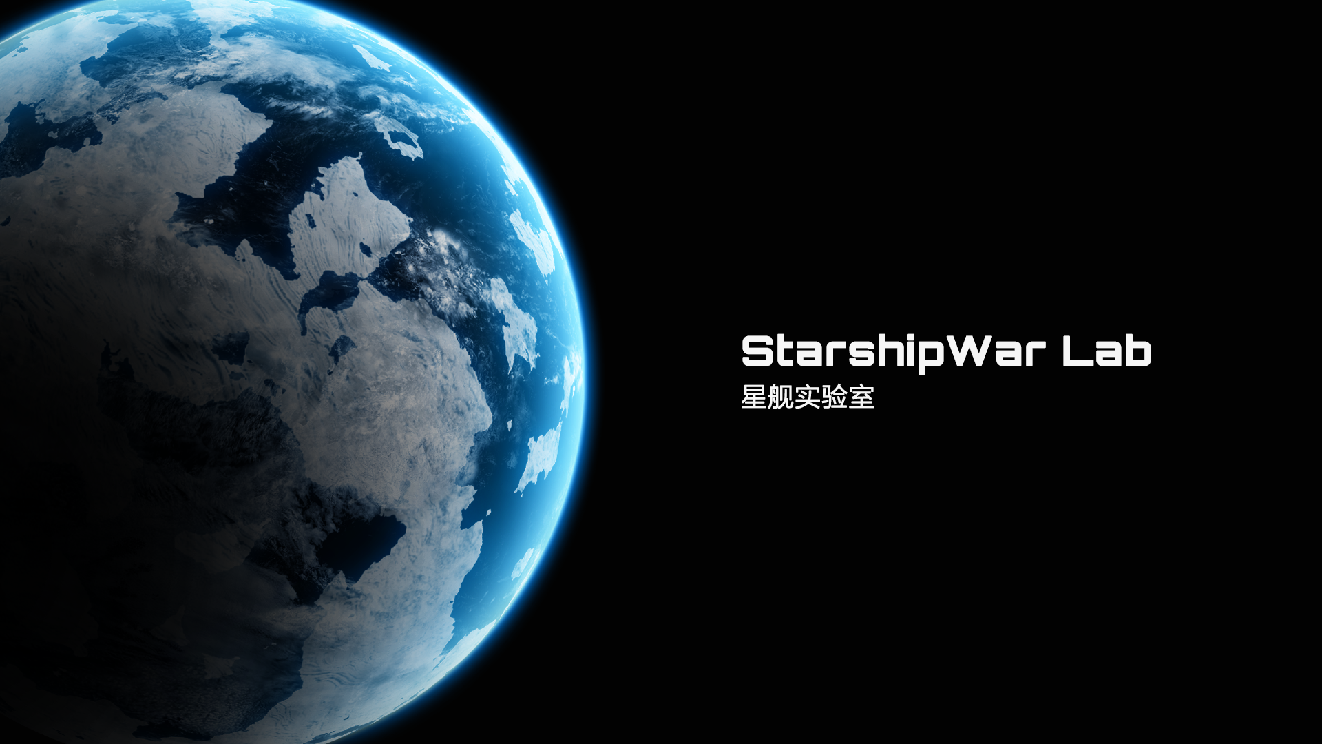 starship laboratory screenshot