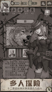 Captura de Tela do Jogo 荒野日记(测试服)