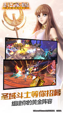 圣斗士星矢-集结 게임 스크린샷