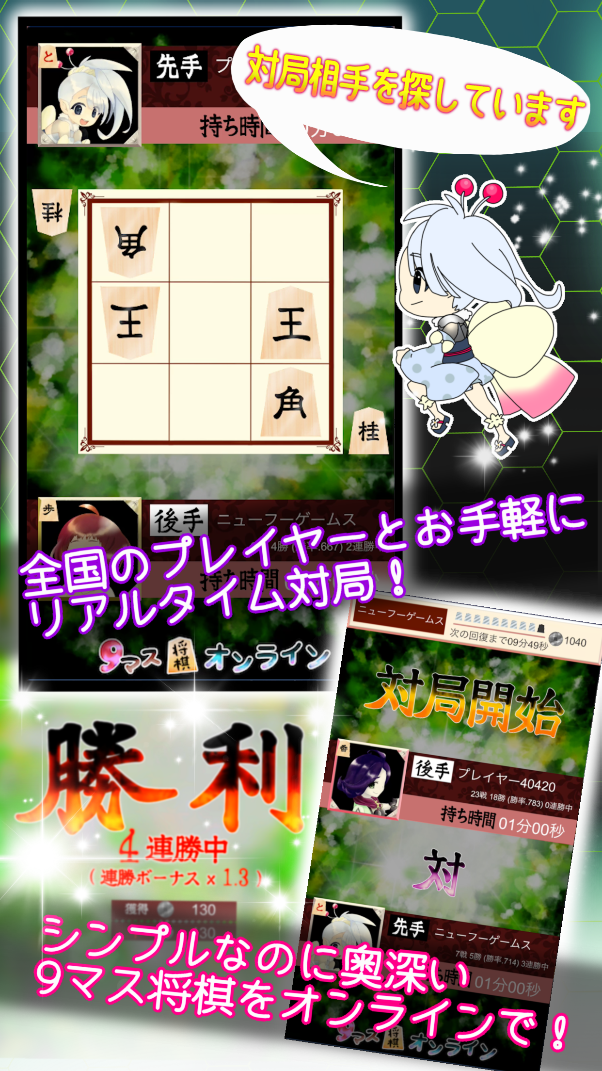 9マス将棋オンライン screenshot game