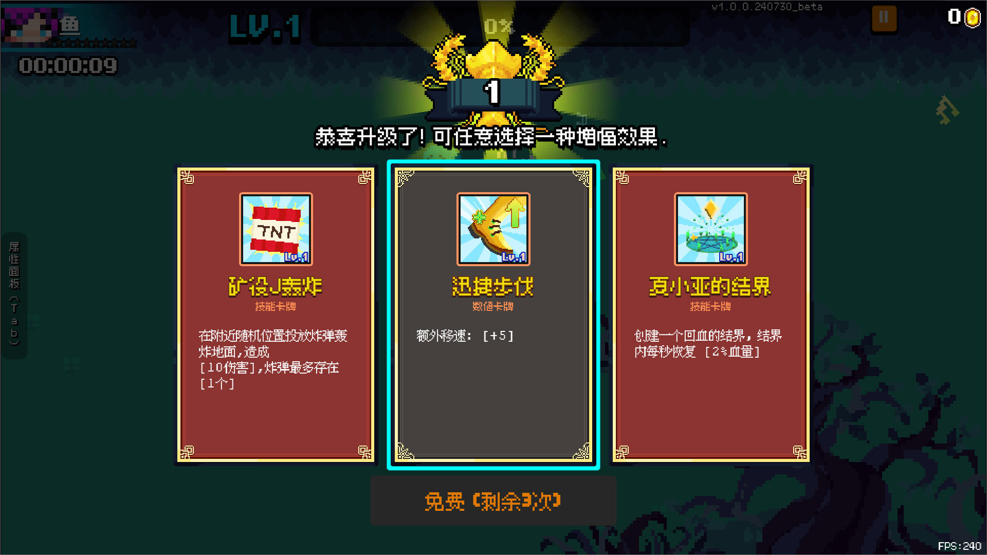 泉水镇·居民的反击 Game Screenshot