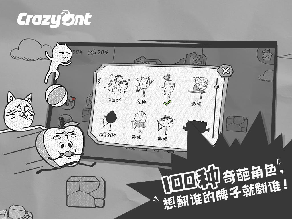 一步两步 Game Screenshot