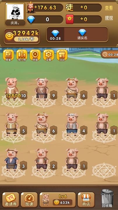 Screenshot 1 of pig tycoon 