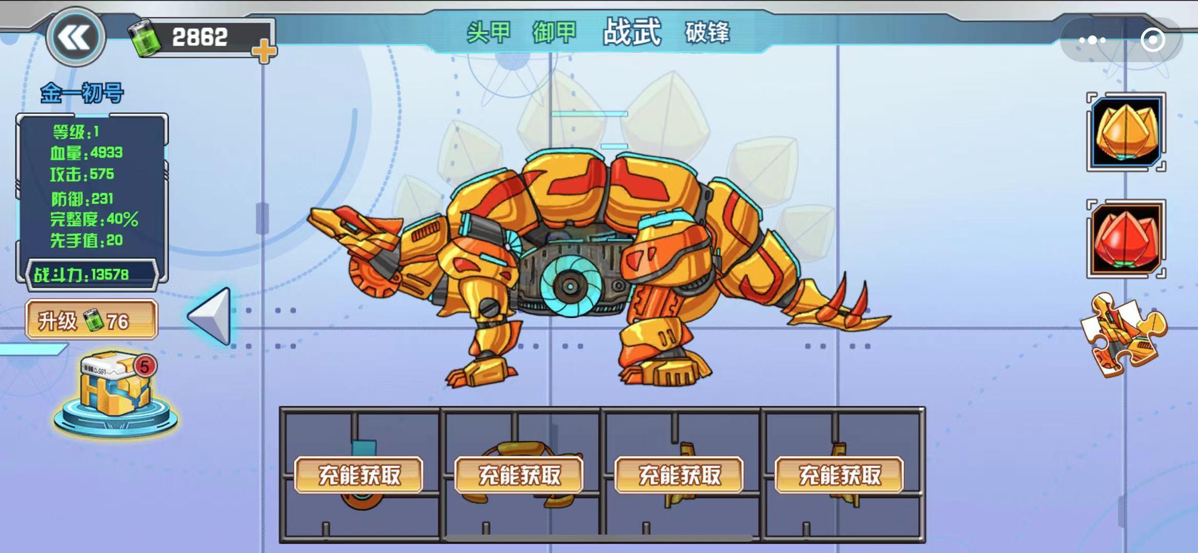 Screenshot 1 of Perang Naga Mech 1.0