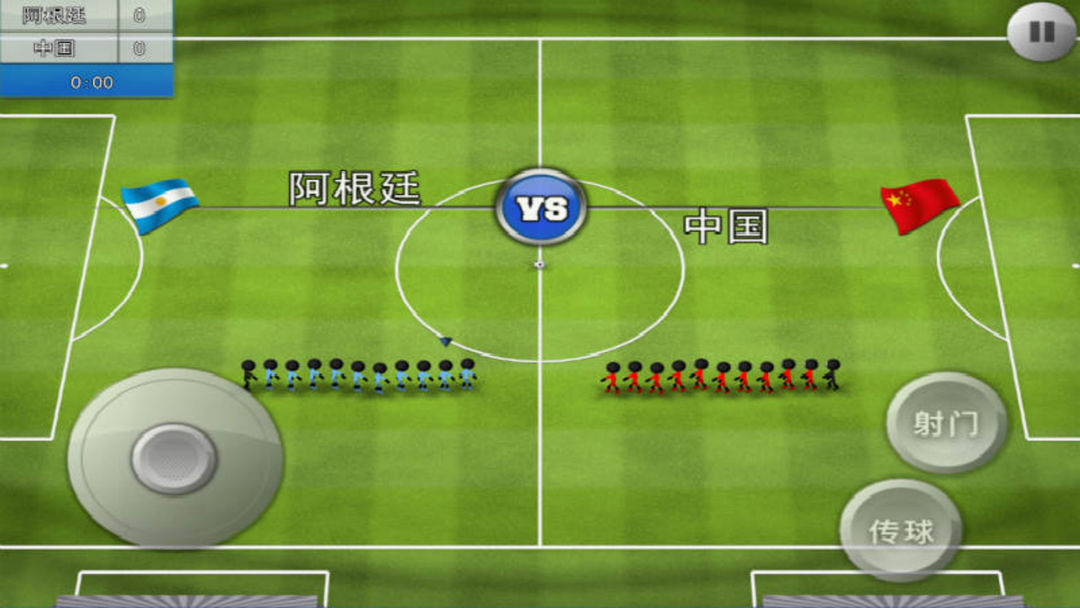 火柴人足球 screenshot game