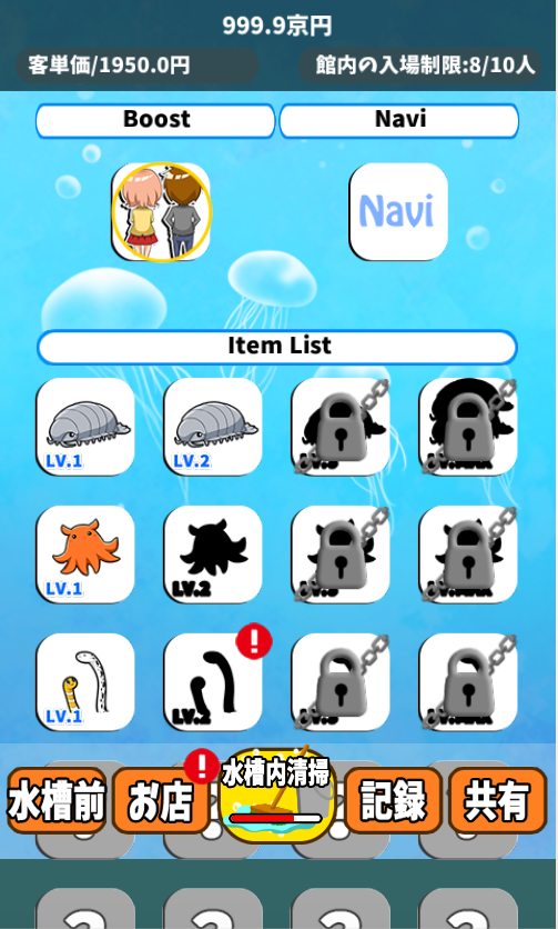 Funny Aquarium Game Screenshot