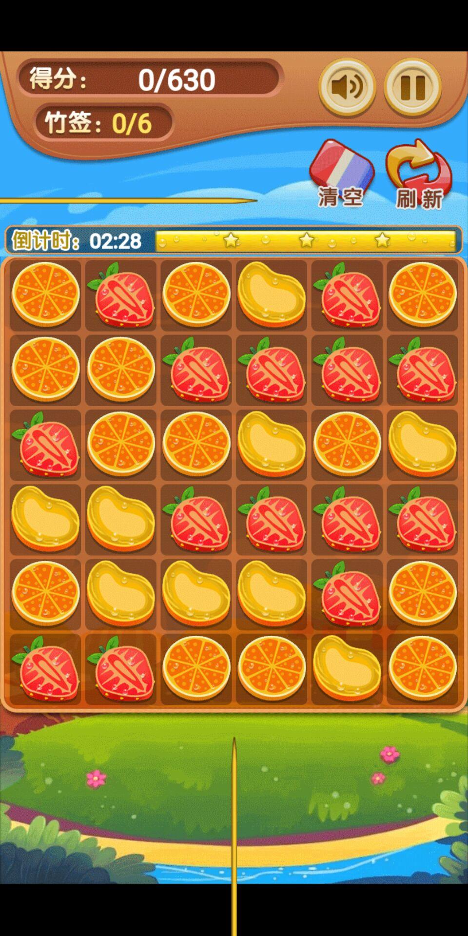 水果达人 Game Screenshot