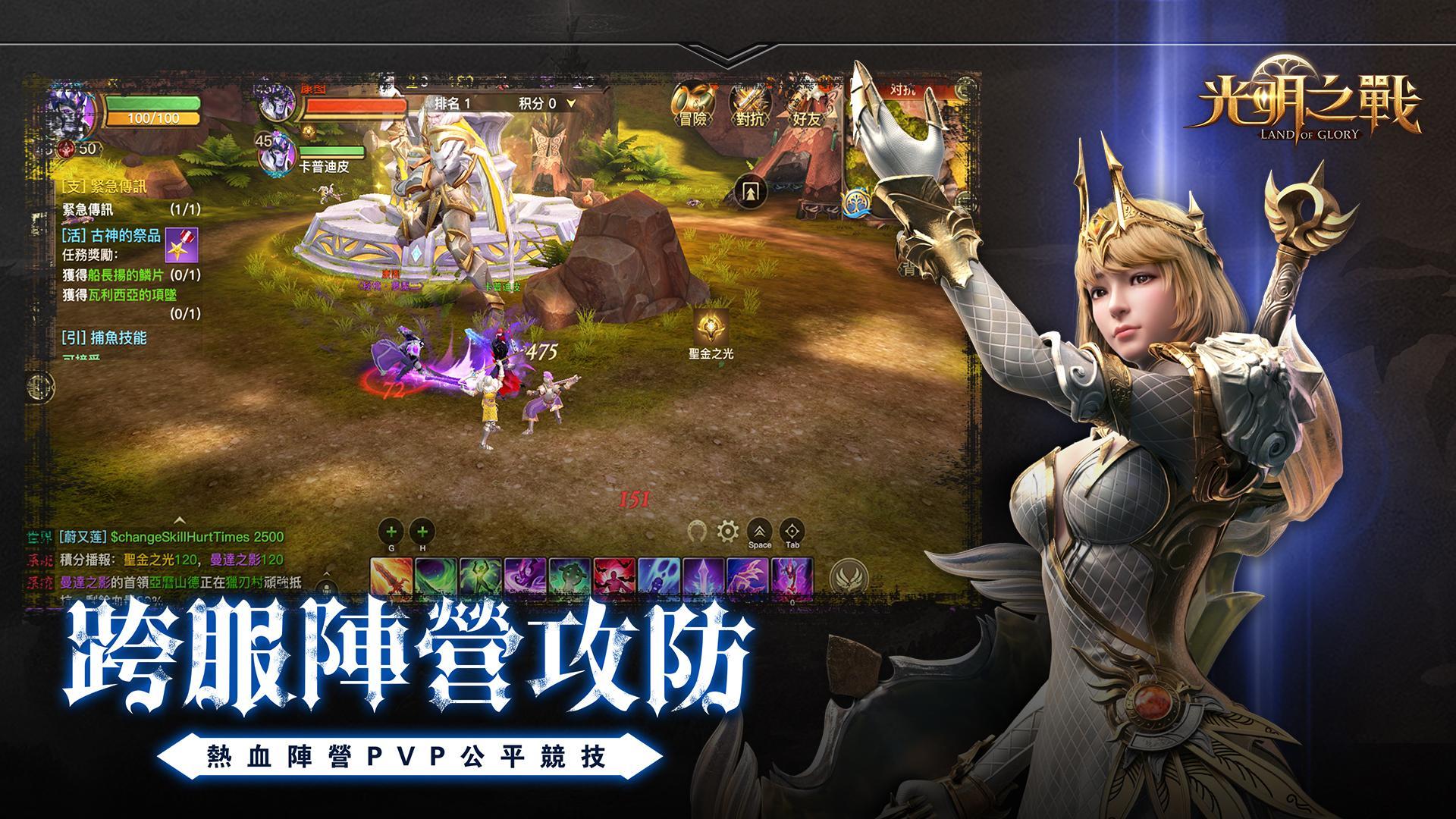 光明之戰 Game Screenshot