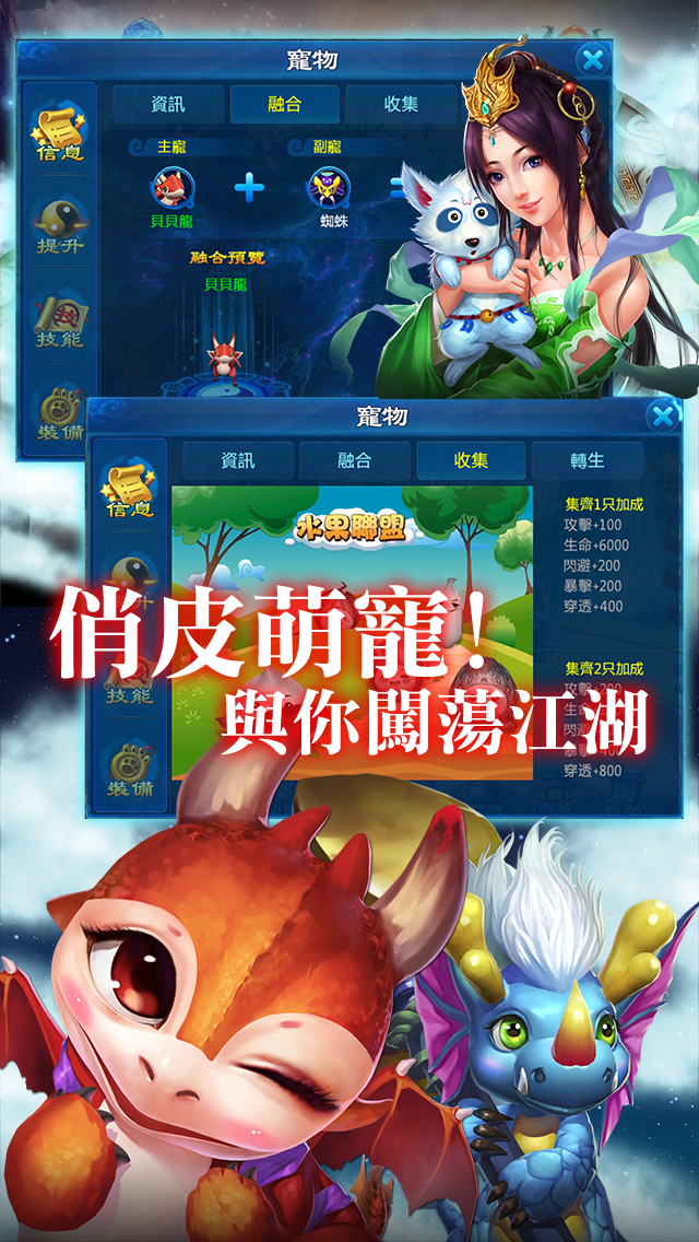 仙醉江湖夢 Game Screenshot
