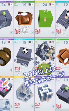 キューブドロップ~脳が指先の達人~ Game Screenshot