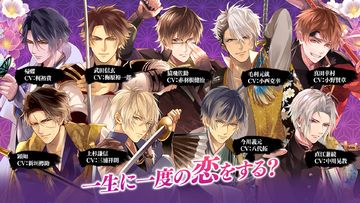 イケメン戦国 時をかける恋 女性向けの恋愛ゲーム・乙女ゲーム Game Screenshot