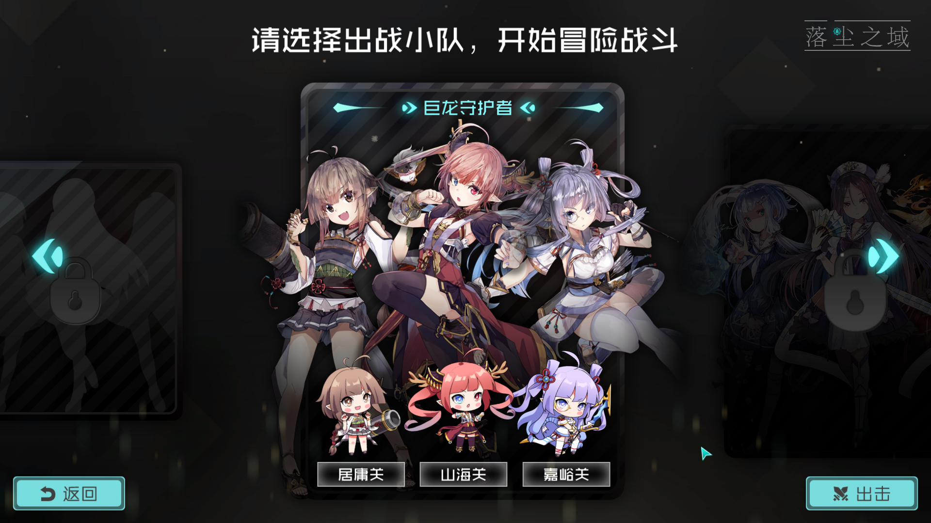 落尘之域 Game Screenshot