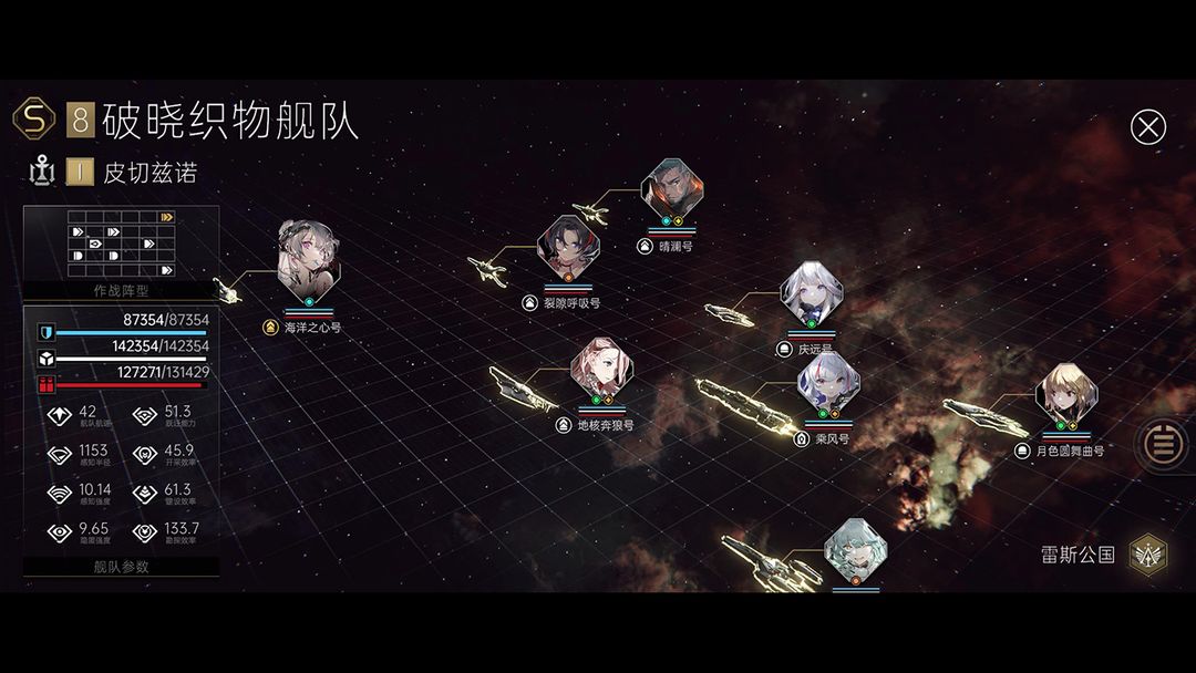 偌星 screenshot game