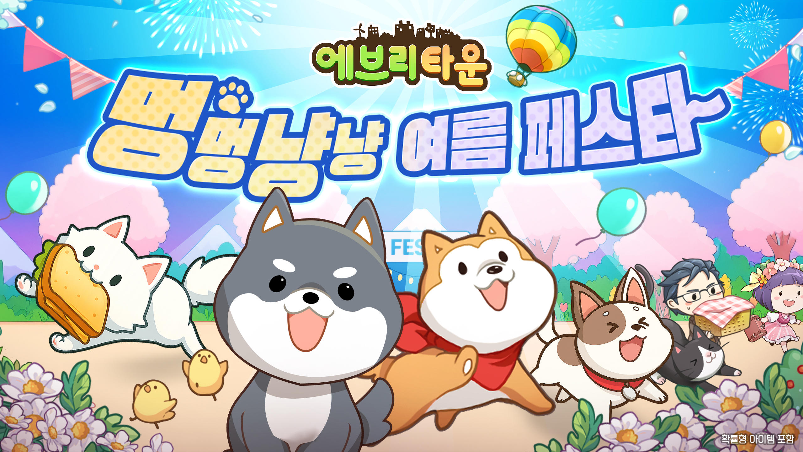 에브리타운 遊戲截圖