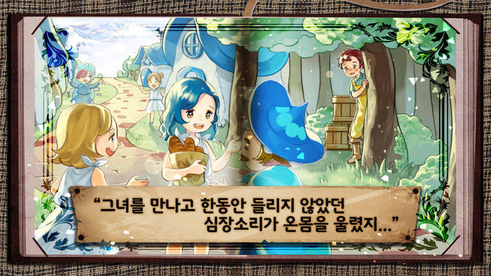 하트리스 옐로 브릭스 Game Screenshot