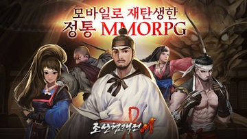 조선협객전M ภาพหน้าจอเกม