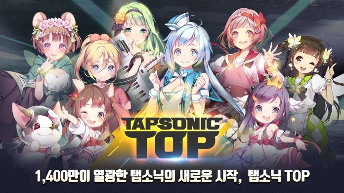 탭소닉TOP - 뮤직 그랑프리 게임 스크린 샷