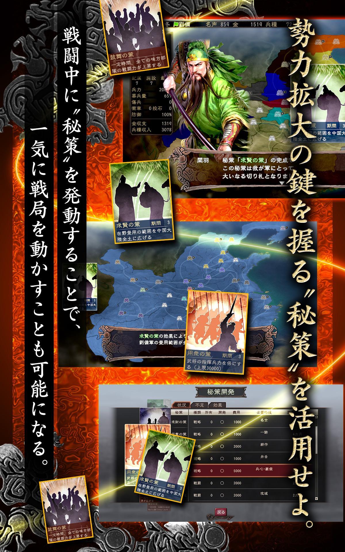 三國志１２ Game Screenshot