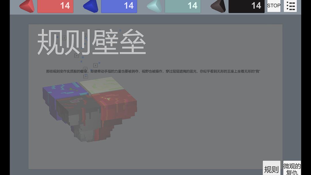 美丽新世界 screenshot game