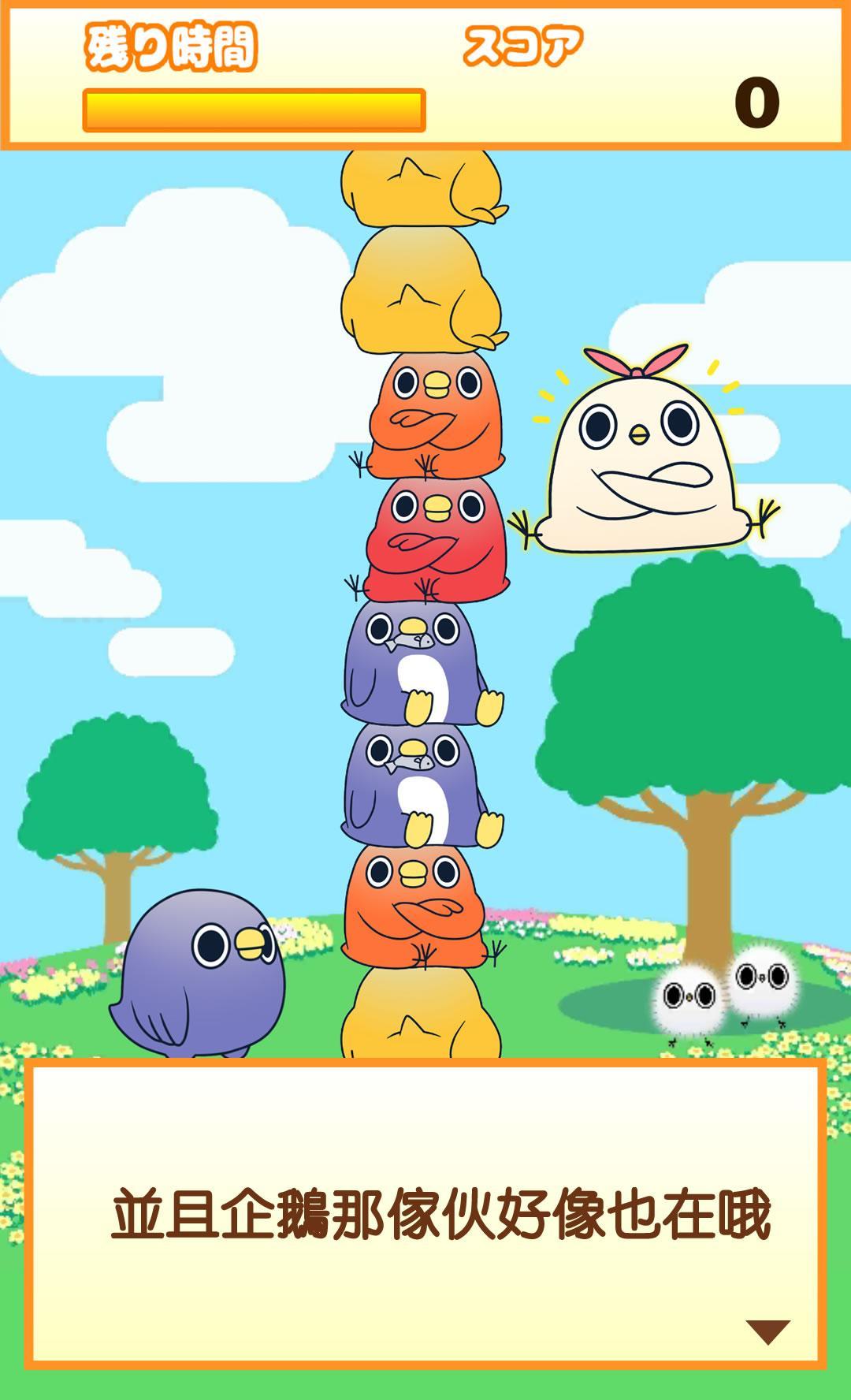 Скриншот игры めんトリぱんち