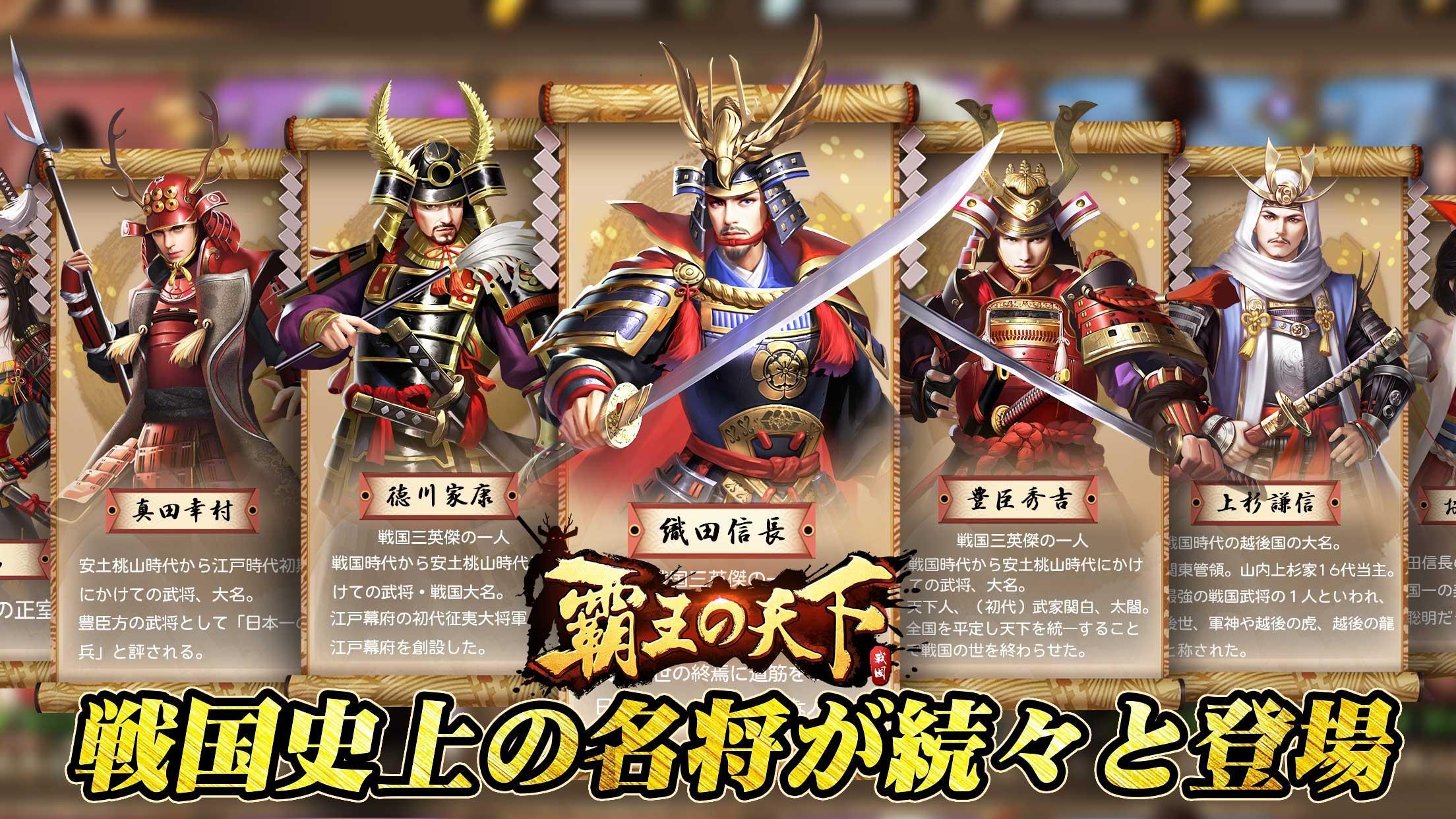 Cuplikan Layar Game 覇王の天下 - 戦略シミュレーション