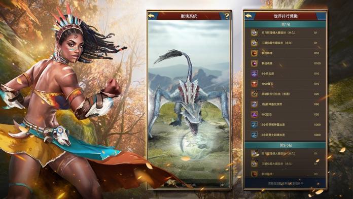 大酋長 遊戲截圖