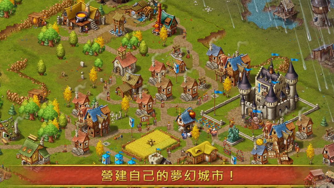 模擬城市：策略遊戲 (Townsmen)遊戲截圖
