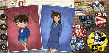Banner of Detective Conan: Master of Truth 
